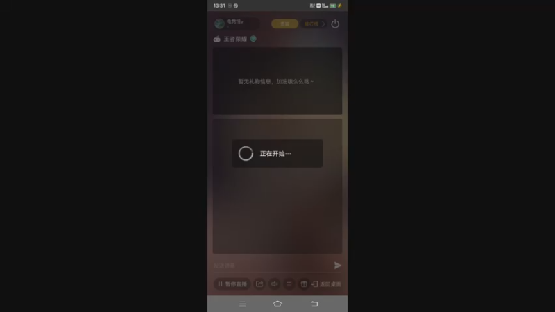 【2022-12-13 13点场】电竞情v:打野 对抗【野王】。