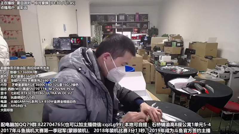 【2022-12-11 14点场】重庆刚哥金牌装机店：重庆刚哥 配电脑 元旦活动中