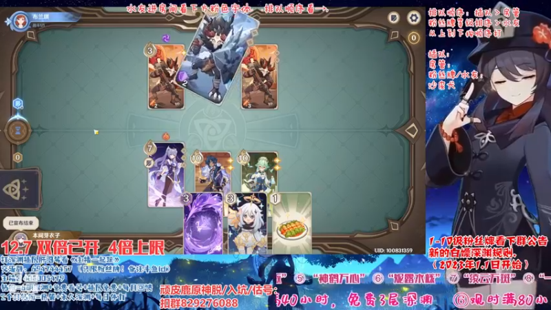 【2022-12-07 17点场】桃无忧：【深渊】有问必答全队伍讲解.