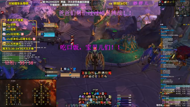 【2022-12-13 17点场】大嘴geigei：大嘴：双倍亲密度，大秘境车头导师！！
