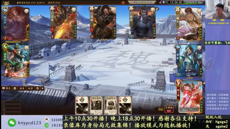 【2022-12-14 16点场】丶砍你焉用菜刀：继续激昂三国杀！双倍亲密度！