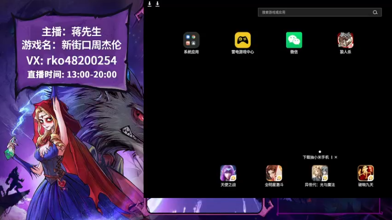 【2022-12-15 13点场】蒋先生KG21：狼神需要新鲜的祭品！