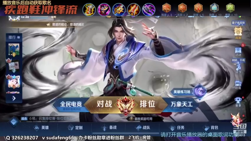 【2022-12-15 19点场】苏打锋：苏打锋 蒙恬