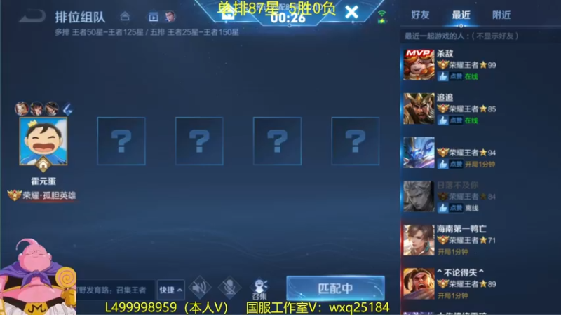 【2022-12-15 09点场】大魔王夏天天丶：射手单排80-101星，非常刺激哟