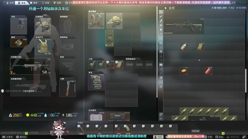 【2022-12-13 14点场】Biu十香：✨斗鱼第一画质✨萌新入坑日常✨逃离塔科夫