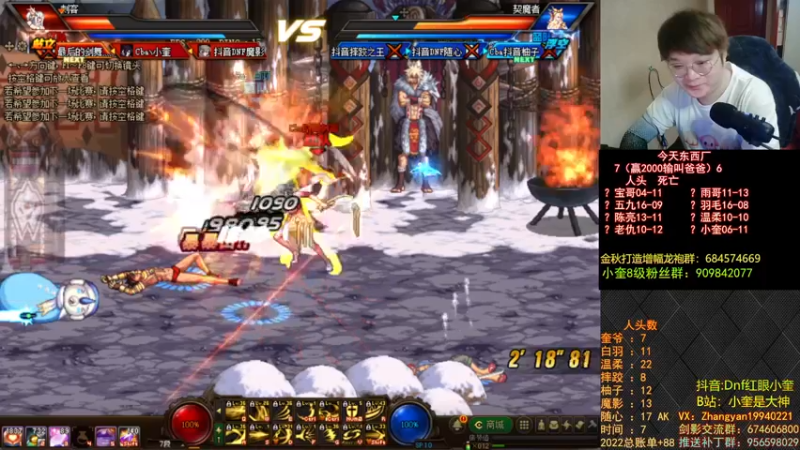 【2022-12-14 21点场】红眼小奎：顶级44+奎布斯+鸭王