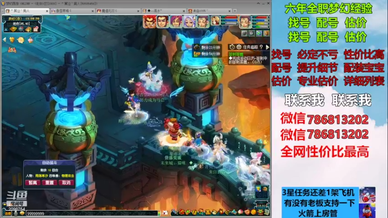 【2022-12-15 15点场】来自1995：找号主播。估号配号就是专业