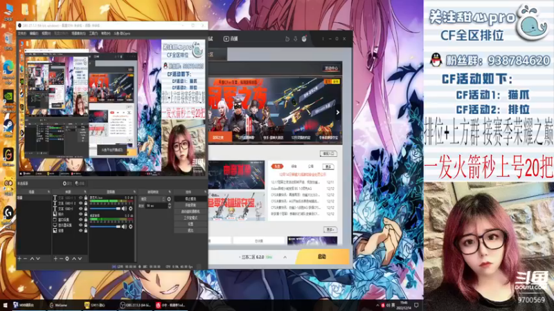 【2022-12-14 19点场】甜心pro：全区排位/最强下饭打手ovo