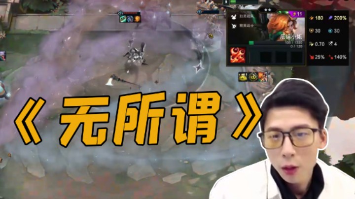《无所谓》