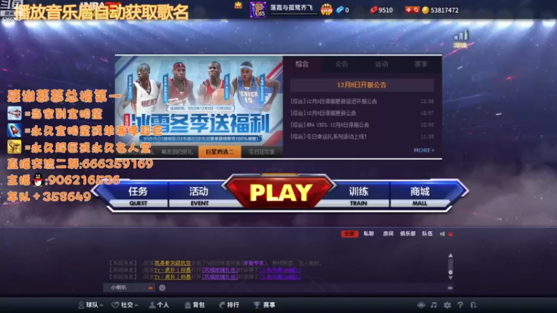 【2022-12-14 18点场】Life杜少：办卡上号，飞机全明星