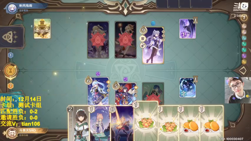 【2022-12-14 09点场】賤丶大骚賤：七圣召唤：约战吗？