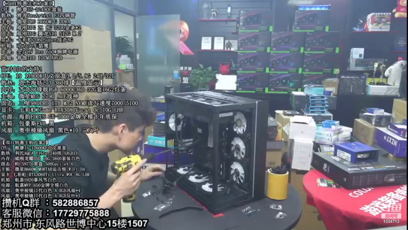 【2022-12-15 04点场】创D电脑联盟：英特尔游戏配置推荐