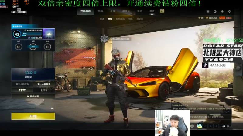 【2022-12-15 00点场】4AM小海xx丶：（双倍亲密度）88885游戏直播间