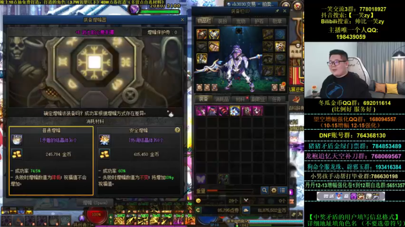 【2022-12-14 22点场】一笑zy：今天有香香免费打造~增幅活动~