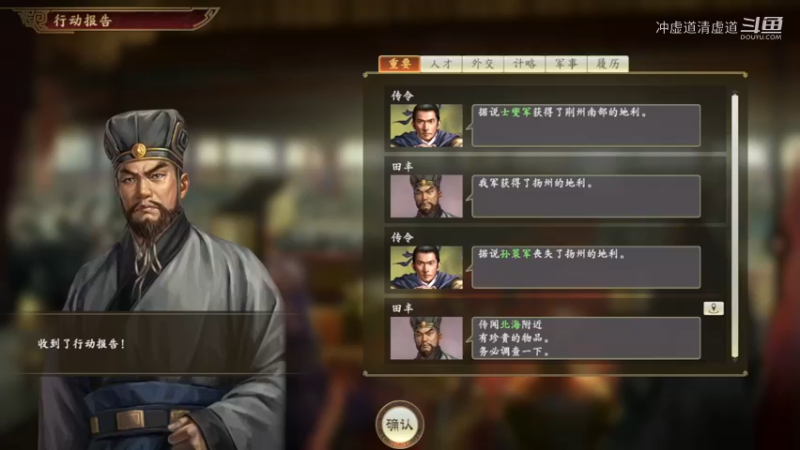 袁绍，我军拿下了汝南