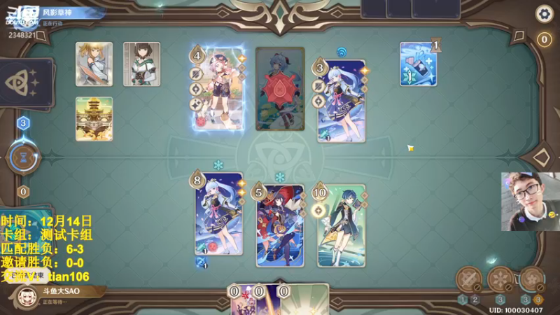 【2022-12-14 11点场】賤丶大骚賤：七圣召唤：约战吗？