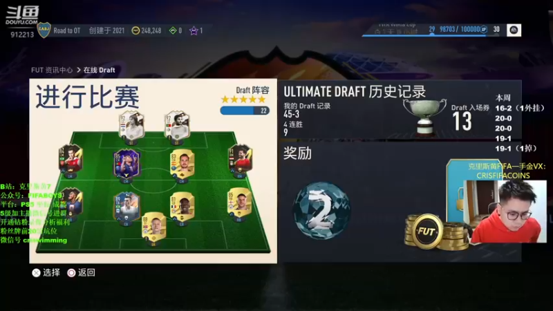 【2022-12-14 20点场】克里斯黄18：Draft king！狙来！+钻粉讲堂