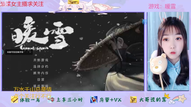 【2022-12-15 18点场】停留在雨中Cium：亲密双倍，暖雪