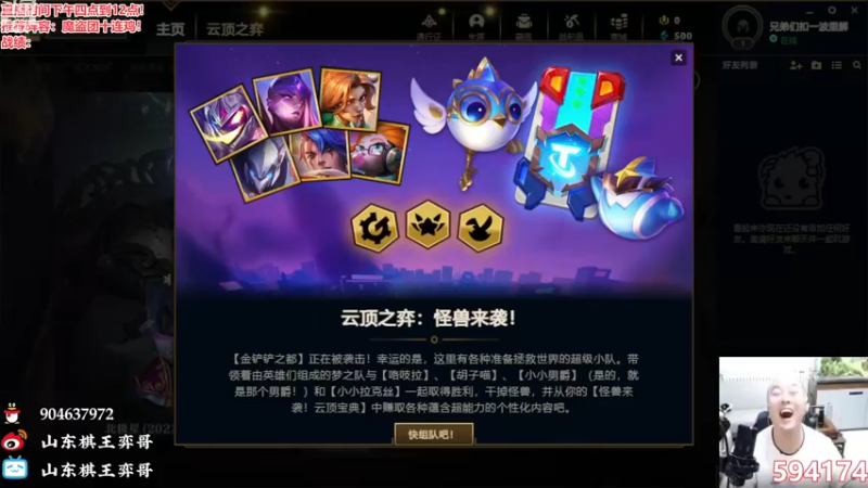 【2022-12-15 15点场】山东棋王弈哥：下水道给我200，几个三星？！