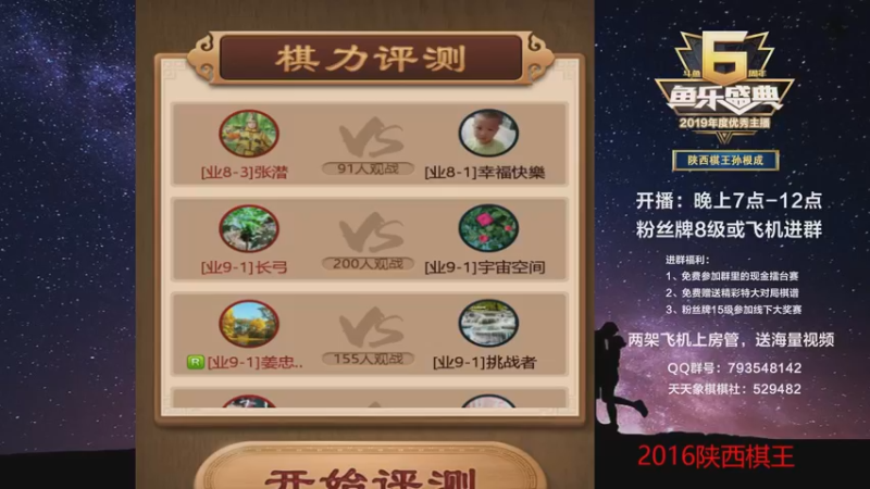 【2022-12-15 18点场】日月轮回888：特级教练，巅峰对决！