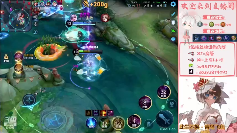 【2022-12-15 15点场】小飞Avery：国服小乔：小乔 妲己