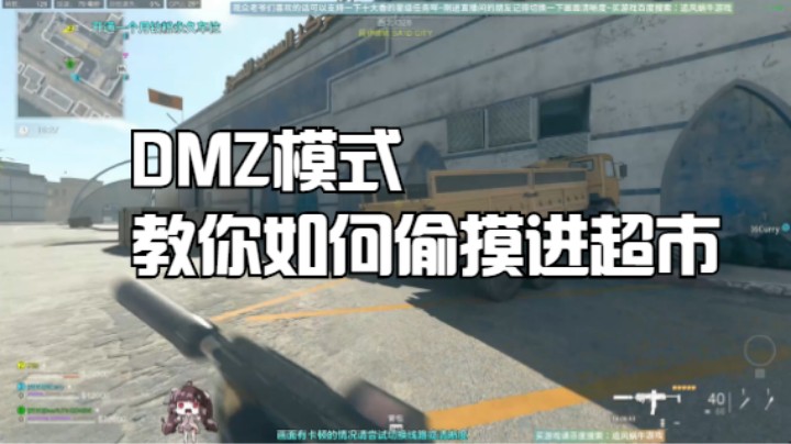 DMZ模式教你如何偷摸进超市
