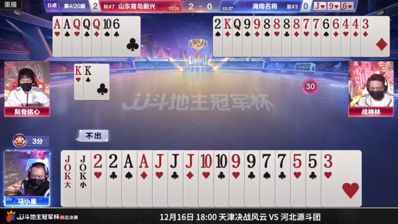 【2022-12-15 11点场】JJ斗地主官方：【预告】15日，掘斗团登场！