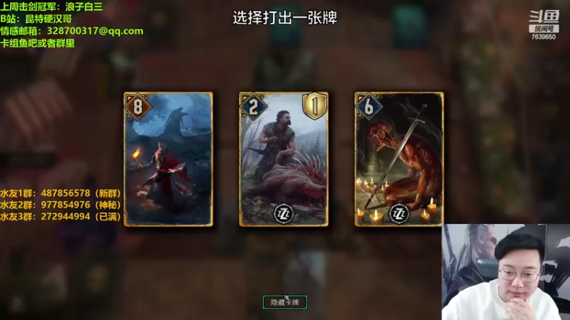 【2022-12-13 00点场】硬汉哥孙士彧：昆特牌之家 好玩的卡牌游戏