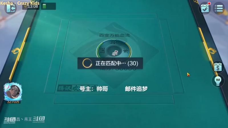 百变玩法，追梦一把天堂一把地狱，8000W又被一把抬走
