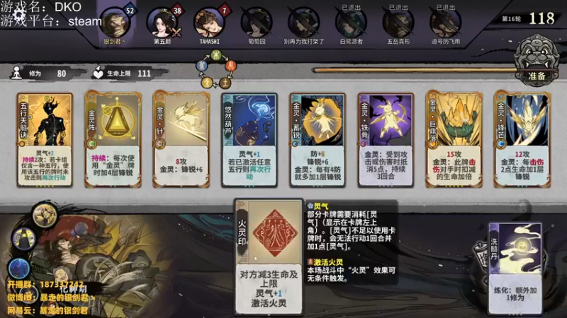 【2022-12-14 02点场】暴走的银剑君丶：银剑君：30岁天才中单！