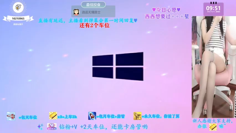 【2022-12-15 09点场】西西车厘子：《摄像头》萝御双修有车位