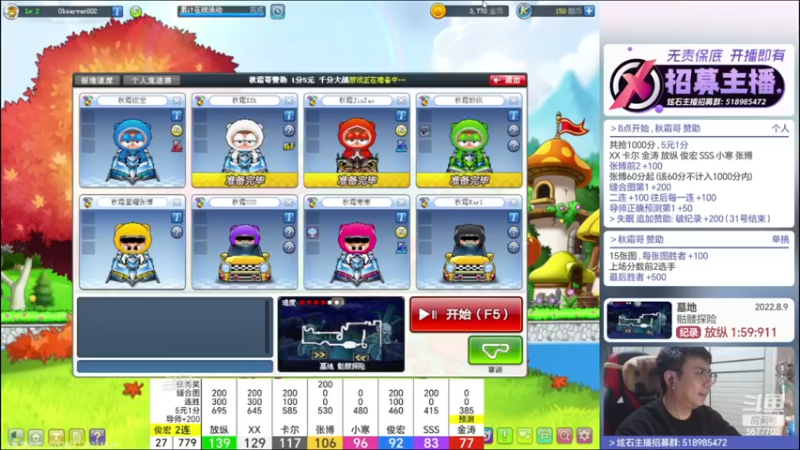 【2022-12-14 21点场】x8丿：X8:双倍亲密度，打打卡，兄弟们！
