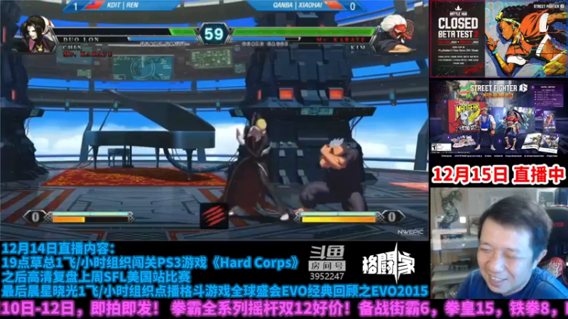 【2022-12-15 01点场】边哥BeenGor：10点开始经典EVO2015回顾