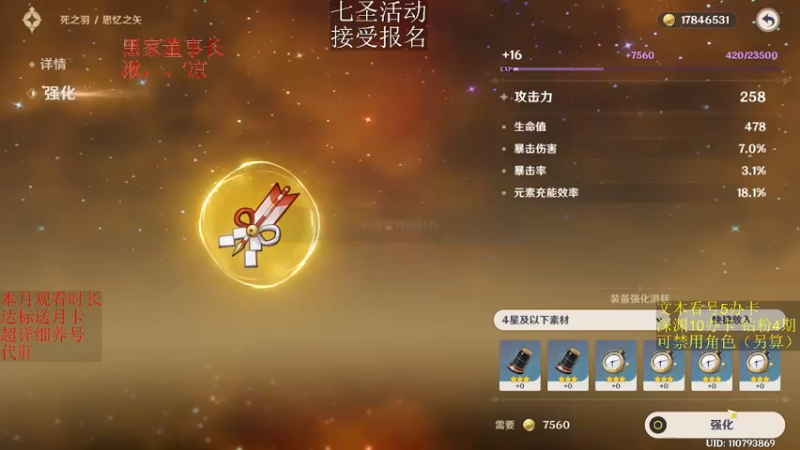 【2022-12-14 22点场】刻晴天下第一优雅：最后一天，一卡12补星