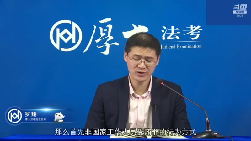 【2022-12-14 22点场】厚大法考官方：罗翔：没有愤怒,就没有正义！