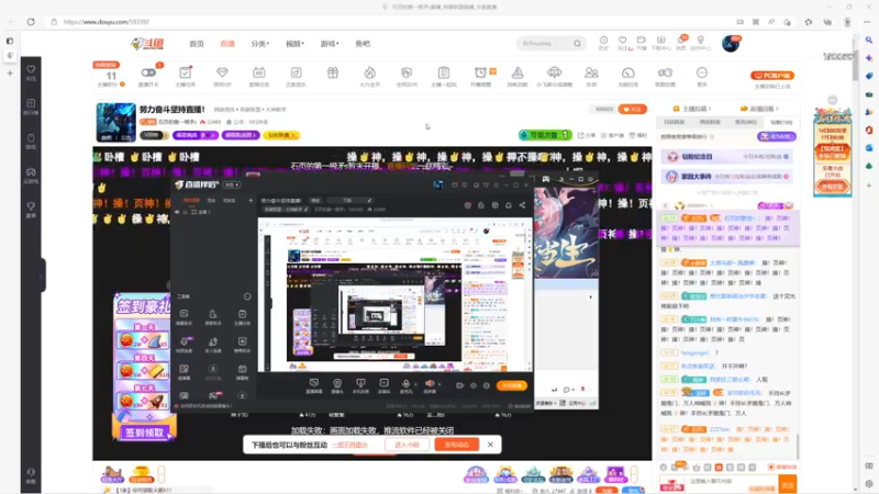 【2022-12-15 16点场】石页的第一根矛s：努力奋斗坚持直播！