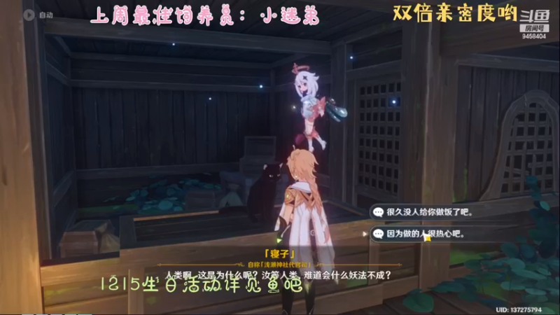 【2022-12-13 13点场】勾勾GoGoGoGo：【勾勾】进来坐坐？
