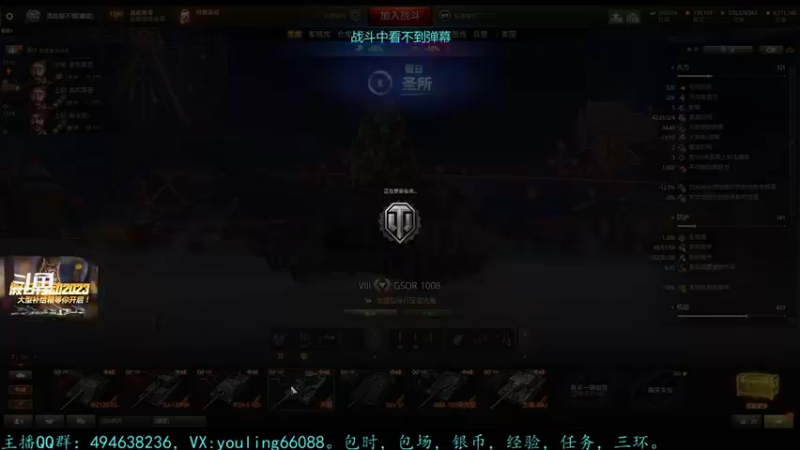 【2022-12-14 20点场】暗夜幽霊：幽霊：六级军团招人