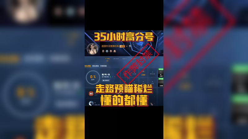 【diyy刘頔】"頔人杰"经典案例之3100分挂的惊人操作