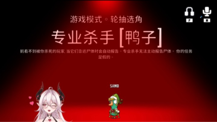 【鹅鸭杀】反转最多的一集