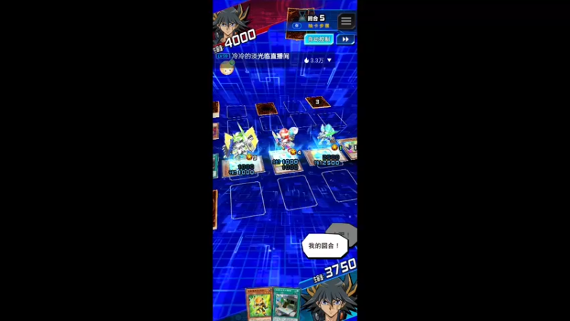 【2022-12-13 11点场】全肉馄饨：游戏王冲鸭