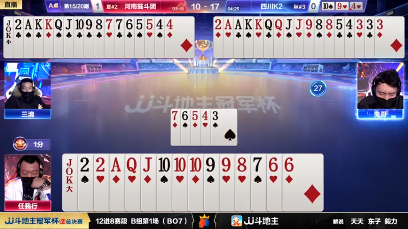 【2022-12-15 19点场】JJ斗地主官方：【观赛赢金条】冠军杯S4直播中