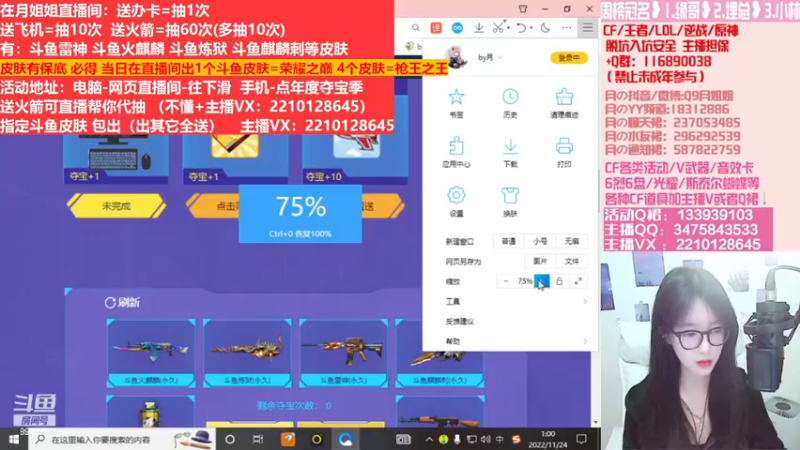 【2022-12-15 00点场】情久月姐姐：斗鱼平台皮肤/CF活动/排位