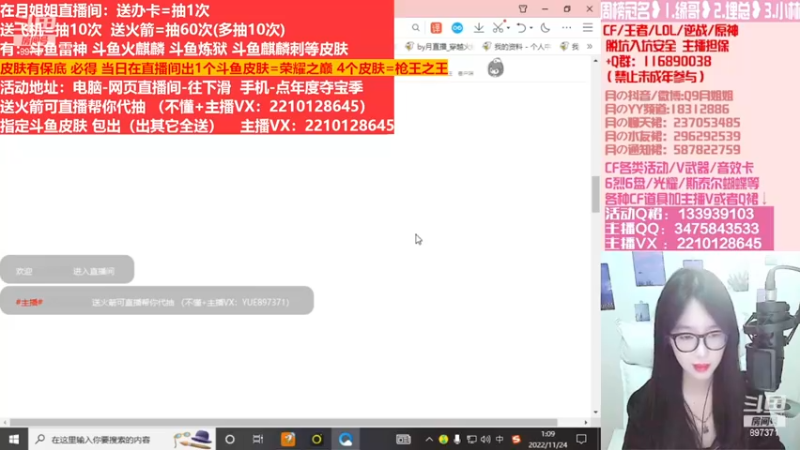 【2022-12-15 18点场】情久月姐姐：斗鱼平台皮肤/CF活动/排位