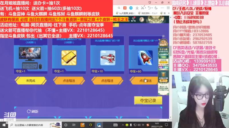 【2022-12-15 08点场】情久月姐姐：斗鱼平台皮肤/CF活动/排位