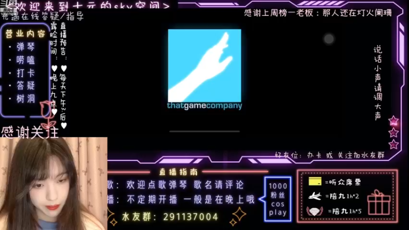【2022-12-12 20点场】光遇十元梨美：【光遇十元】一起来看光遇欧若拉演唱会吧！