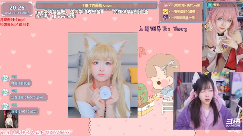 【2022-12-15 20点场】六喵喵喵丶：【看号深渊晶蝶】双倍亲密度三倍上限