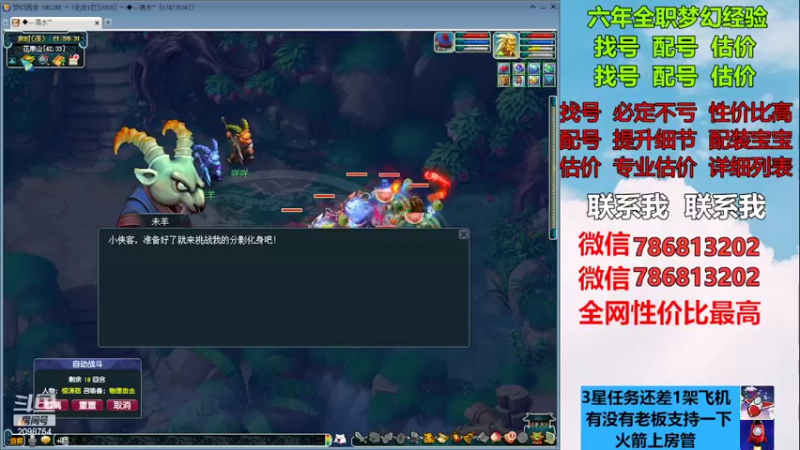 【2022-12-15 21点场】来自1995：找号主播。估号配号就是专业