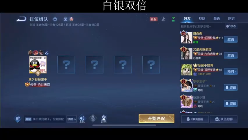 【2022-12-15 12点场】不如叫我慢慢：100星排位啊啊啊