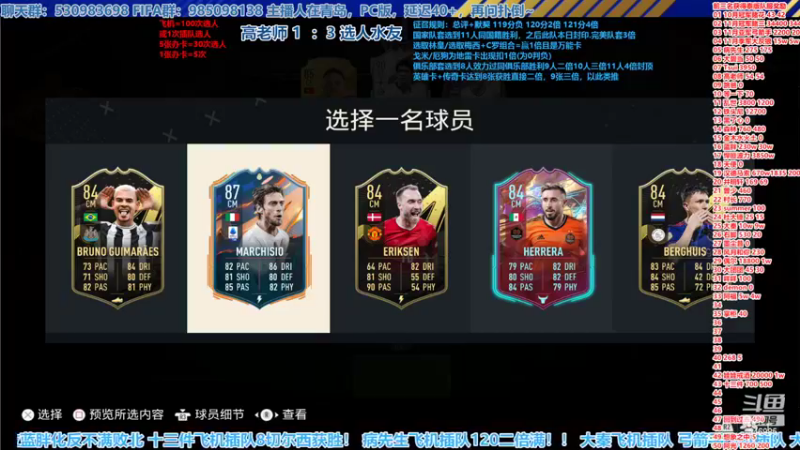 【2022-12-14 16点场】高老师爱足球：FIFA23征召选人，前三名扑朔迷离！